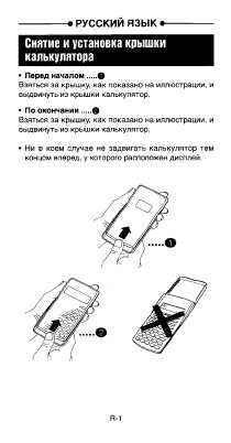 Инструкция Casio FX-570MS