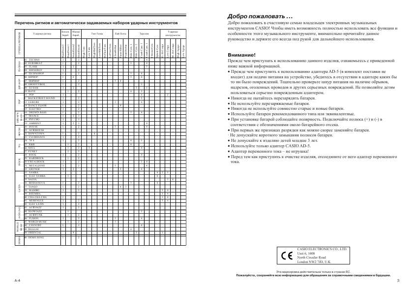 Инструкция Casio LD-50