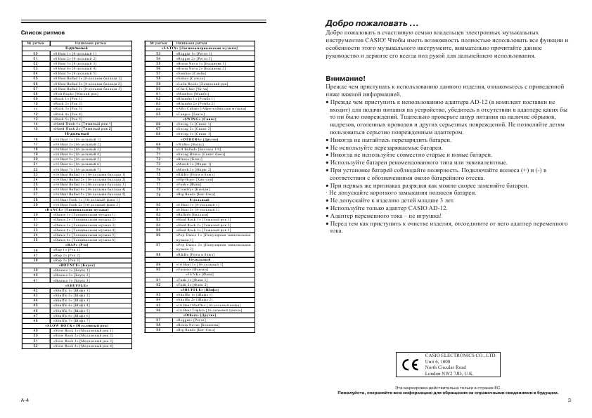 Инструкция Casio LD-80