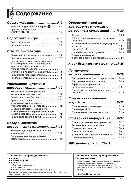 Инструкция Casio LK-165