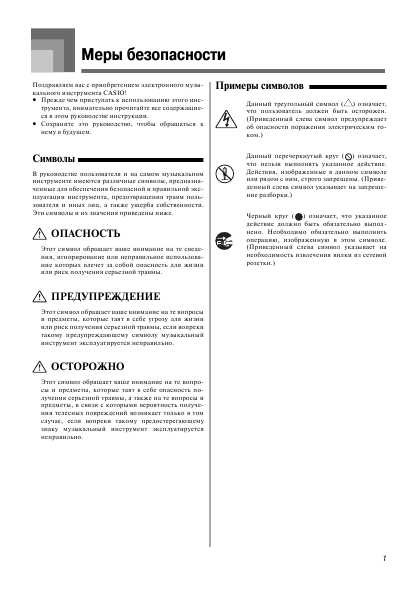 Инструкция Casio LK-215