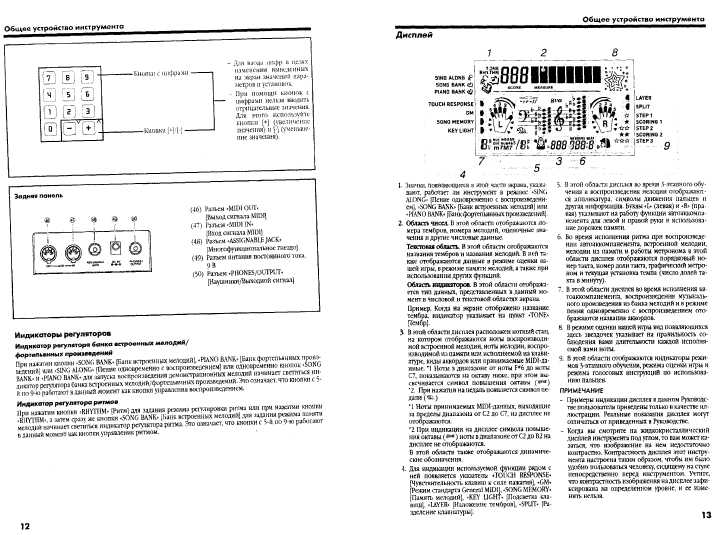 Инструкция Casio LK-55
