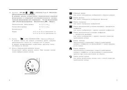 Инструкция Casio QV-3EX