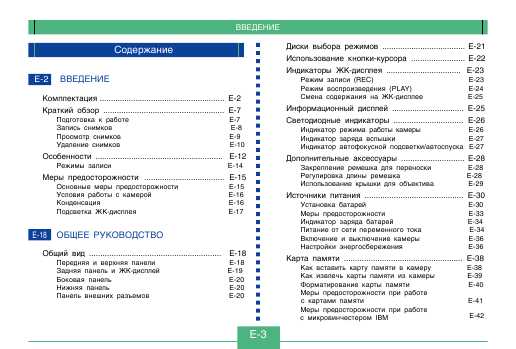 Инструкция Casio QV-5700