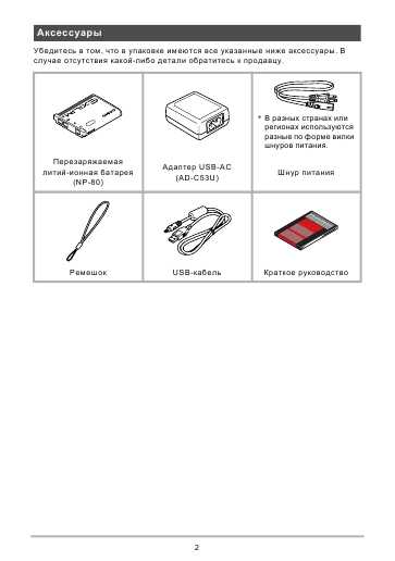 Инструкция Casio QV-R200