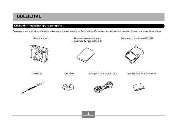 Инструкция Casio QV-R3