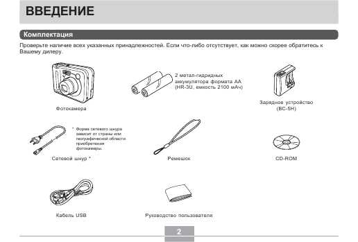 Инструкция Casio QV-R51
