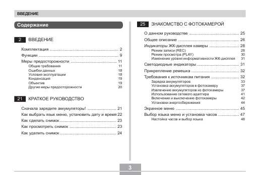 Инструкция Casio QV-R51
