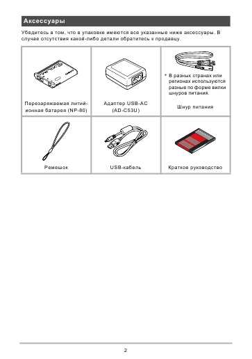 Инструкция Casio QV-R80