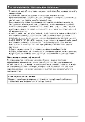 Инструкция Casio QV-R80
