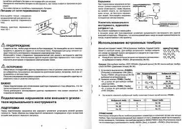 Инструкция Casio SA-45