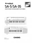 Инструкция Casio SA-5