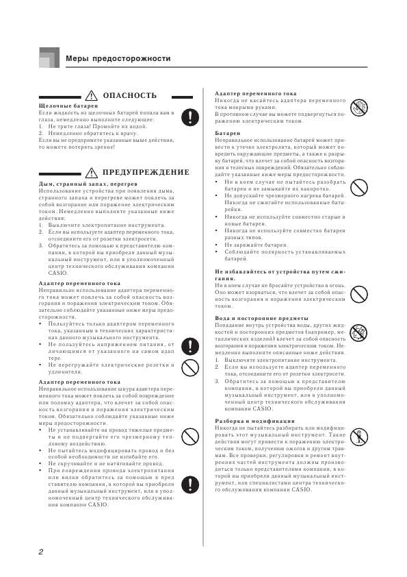 Инструкция Casio WK-3500