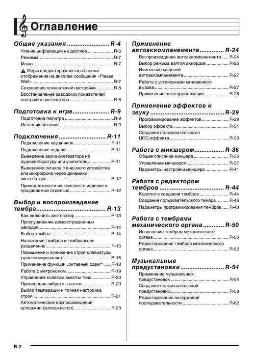 Инструкция Casio WK-7500
