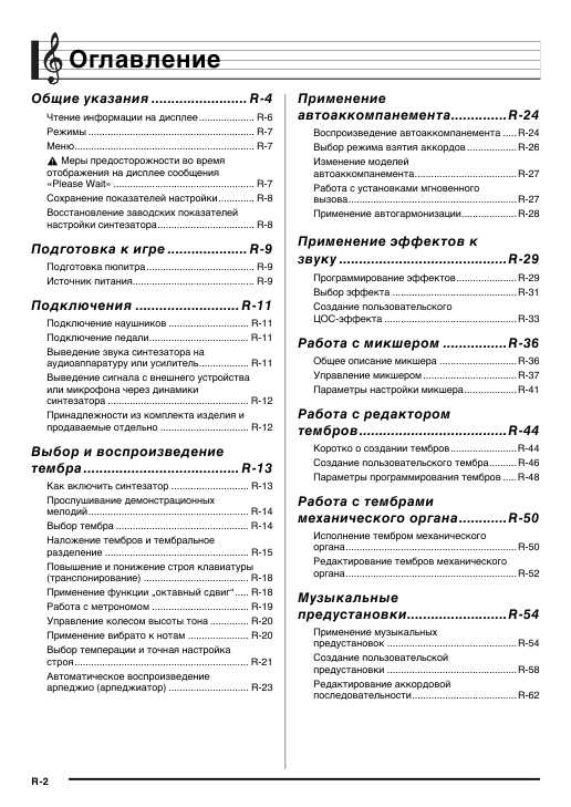 Инструкция Casio WK-7600