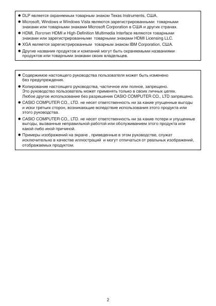 Инструкция Casio XJ-A140