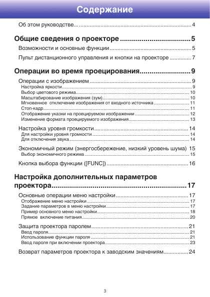 Инструкция Casio XJ-A140