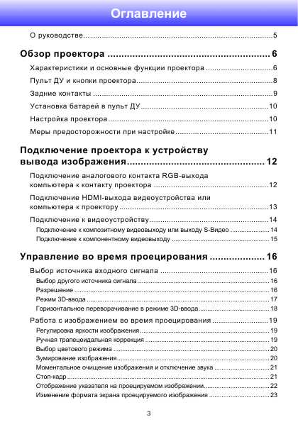 Инструкция Casio XJ-H2600