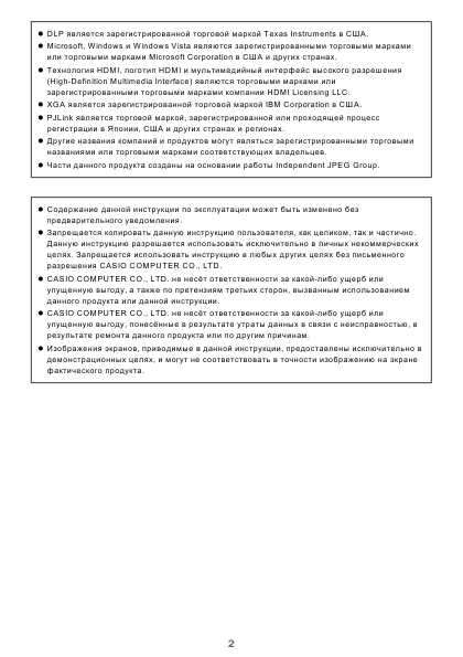 Инструкция Casio XJ-M140
