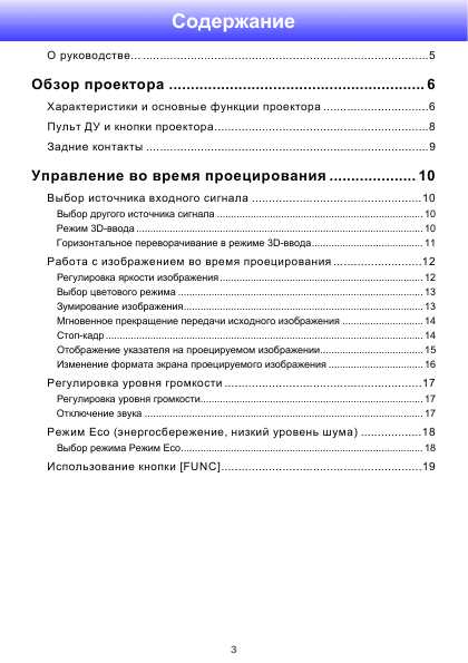 Инструкция Casio XJ-M140