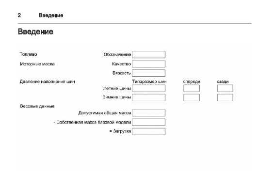 Инструкция Chevrolet CRUZE 2010