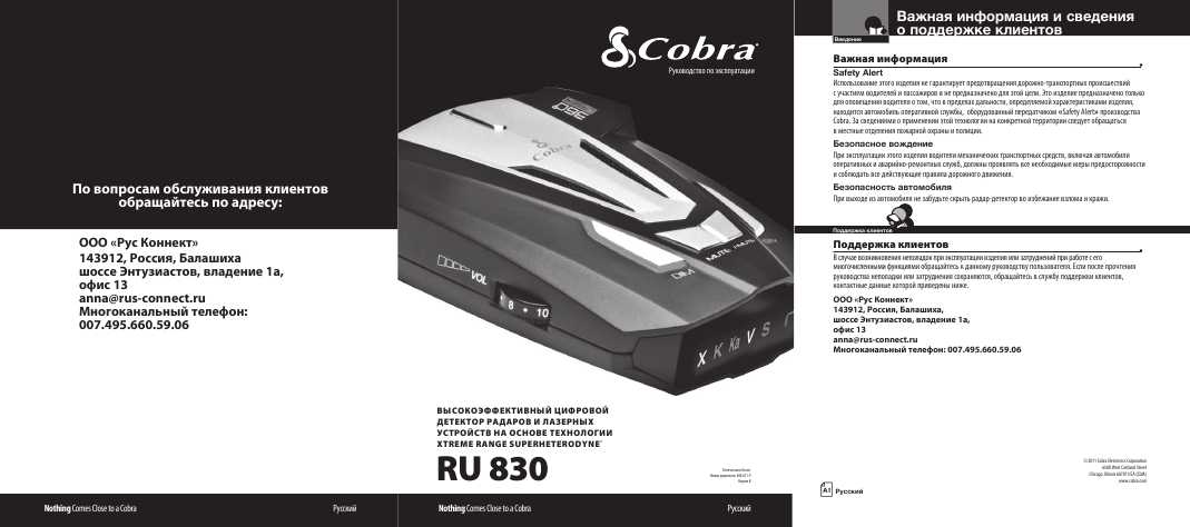 Инструкция На Антирадар Cobra-Rsa-300