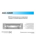 Инструкция Daewoo AGC-5260R
