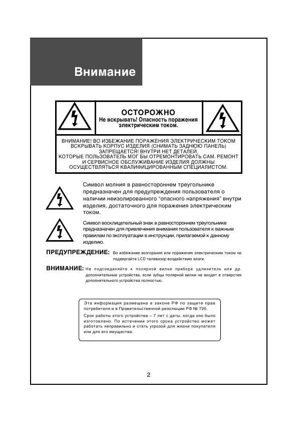 Инструкция Daewoo DLP-26C2