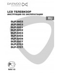 Инструкция Daewoo DLP-32C5