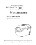 Инструкция Daewoo DMC-200