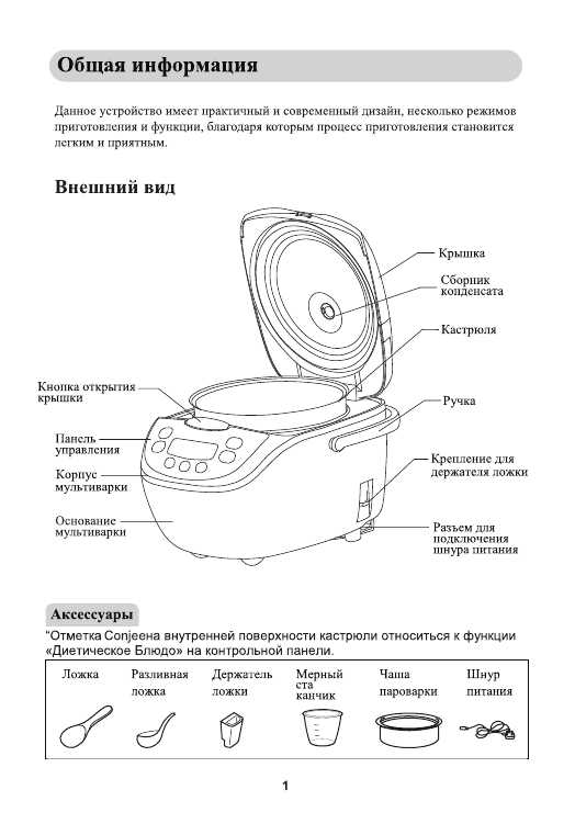 Инструкция Daewoo DMC-200