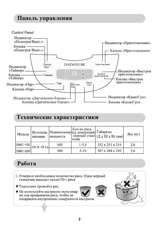 Инструкция Daewoo DMC-200