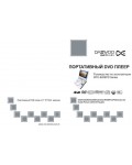 Инструкция Daewoo DPC-8409PD