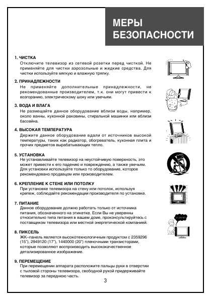 Инструкция Daewoo DSL-15D3