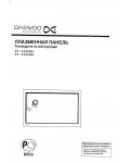 Инструкция Daewoo DT-4280NH