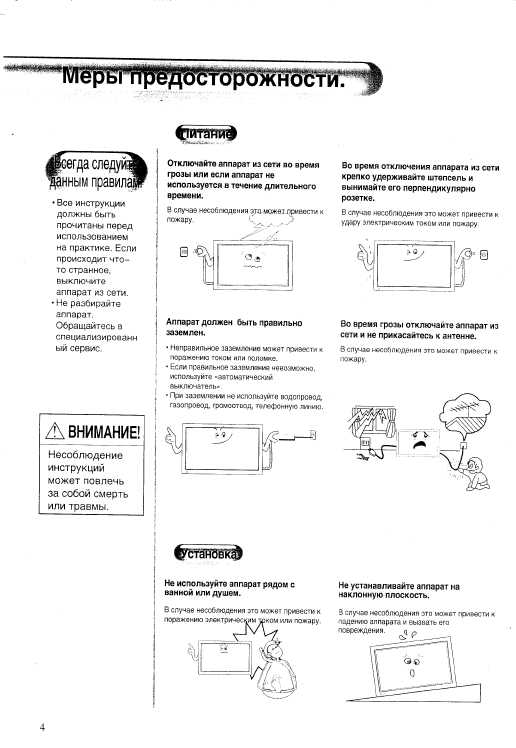 Инструкция Daewoo DT-4280NH