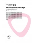 Инструкция Daewoo DTA-1420