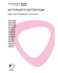 Инструкция Daewoo DTM-2930