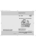 Инструкция Daewoo DV-115