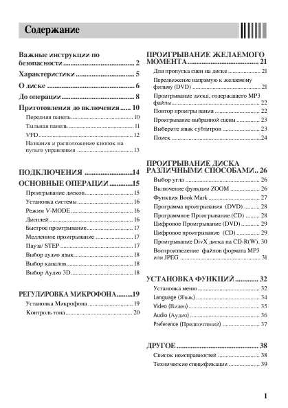 Инструкция Daewoo DV-1300S