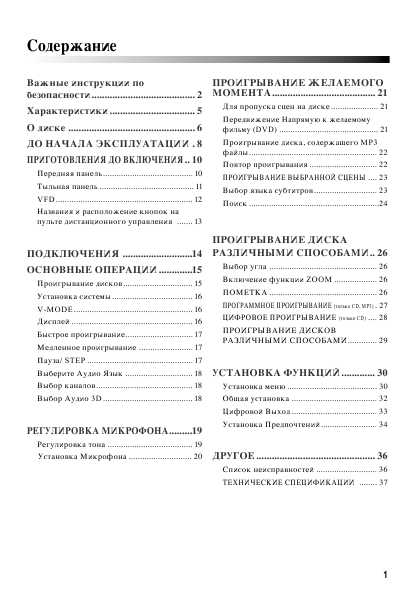 Инструкция Daewoo DV-500ES