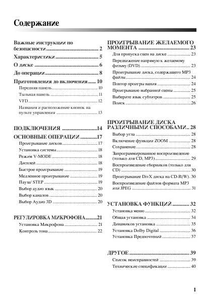 Инструкция Daewoo DV-950S