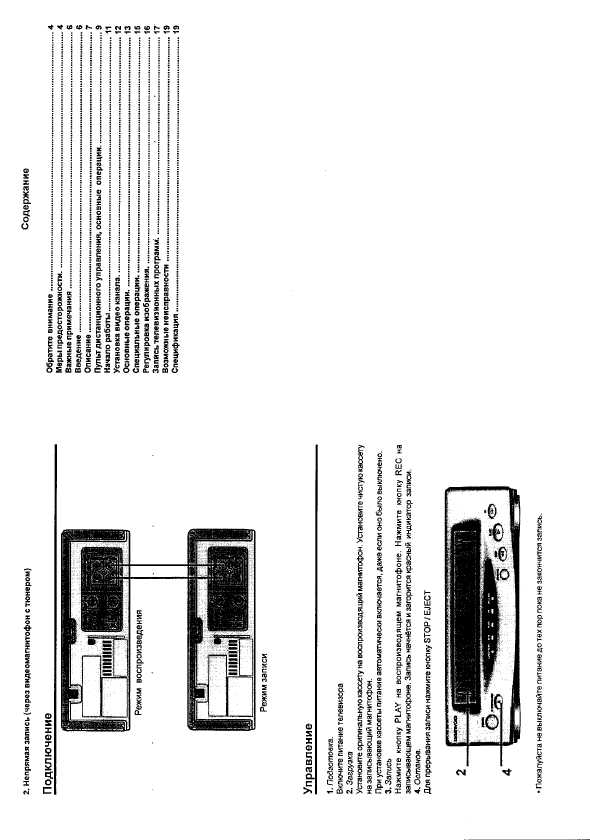 Инструкция Daewoo DV-K10W