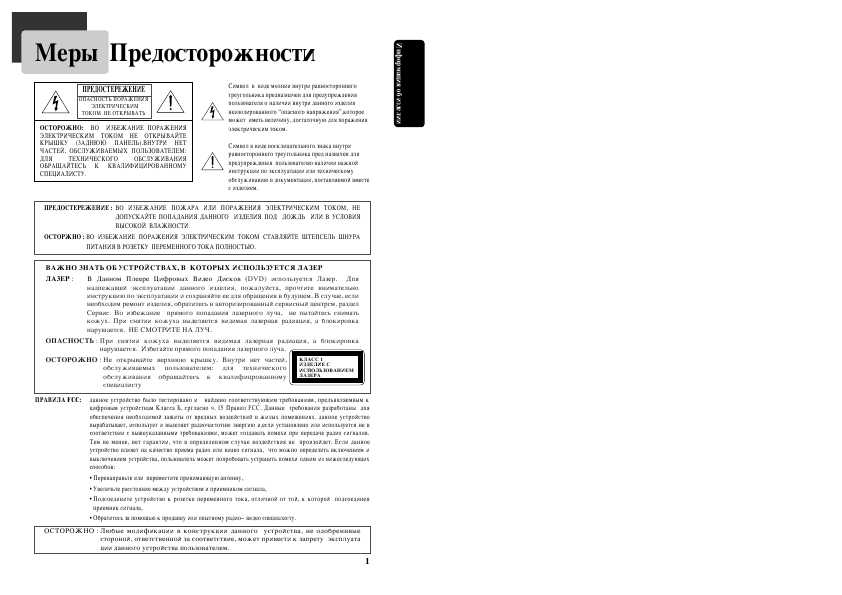 Инструкция Daewoo DVD-320K