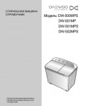 Инструкция Daewoo DW-500MPS