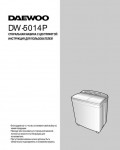 Инструкция Daewoo DW-5014P