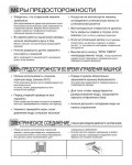 Инструкция Daewoo DW-503MPS