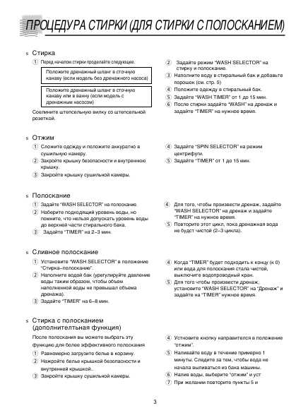 Инструкция Daewoo DW-503MPS