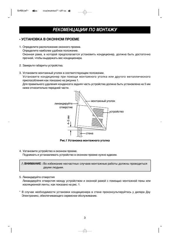 Инструкция Daewoo DWB-052C