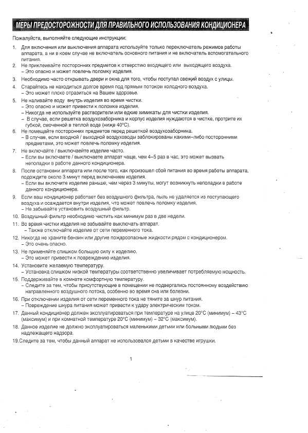 Инструкция Daewoo DWB-056C